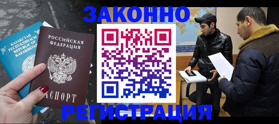 прописка для школы в Воронежской области