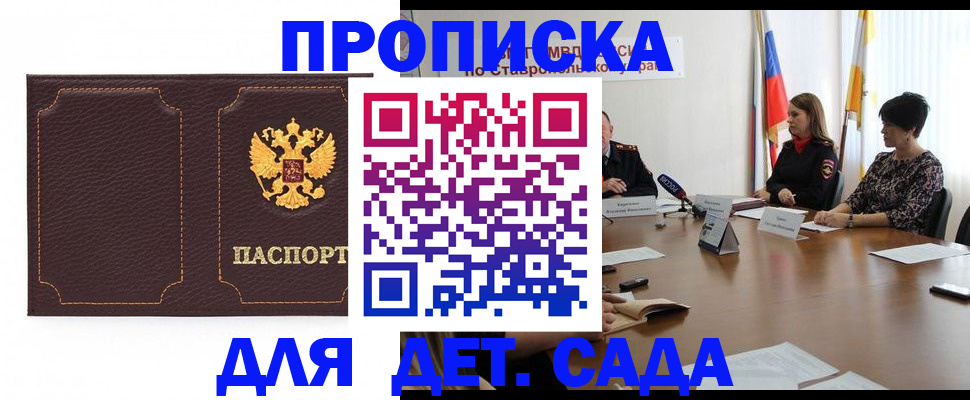пропишу в квартире в Воронежской области