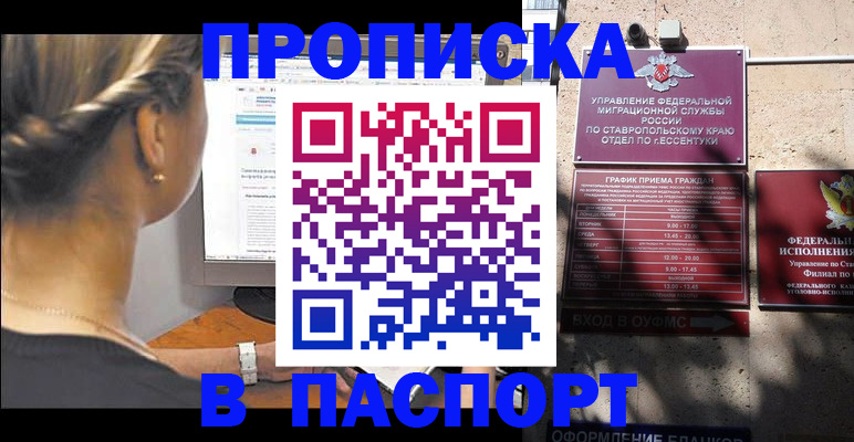 временная регистрация для всех в Воронежской области