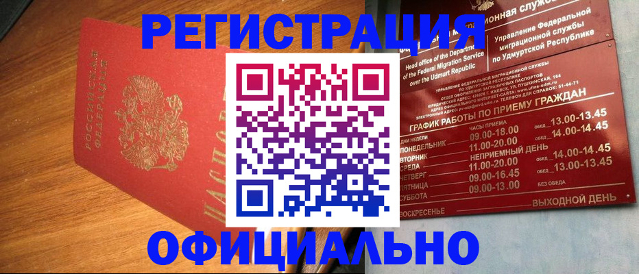 временная регистрация в квартире в Воронежской области